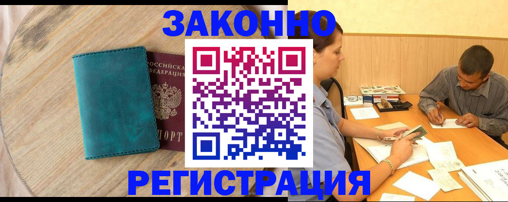 регистрация для дет. сада в Амурске